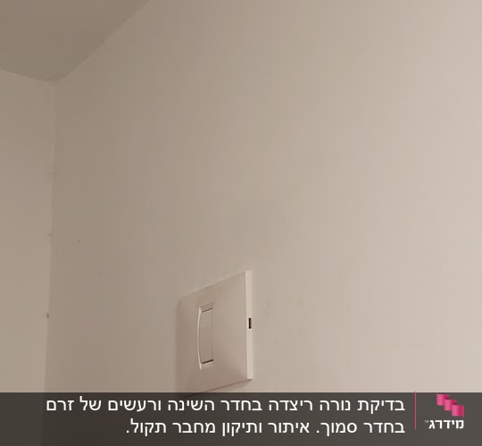 מתג חשמלי על קיר לבן